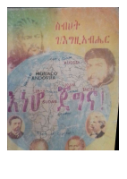 እነሆ_ጀግና_በስብሐት_ገብረ_እግዚአብሔር.pdf